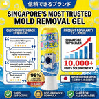 【Built-in Brush】Japan Magic Mould & Mold Remover Gel Deep Cleaning Mildew Cleaner